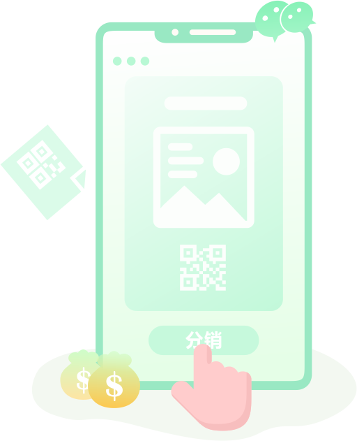 一鍵分銷，人人都是您的業務員